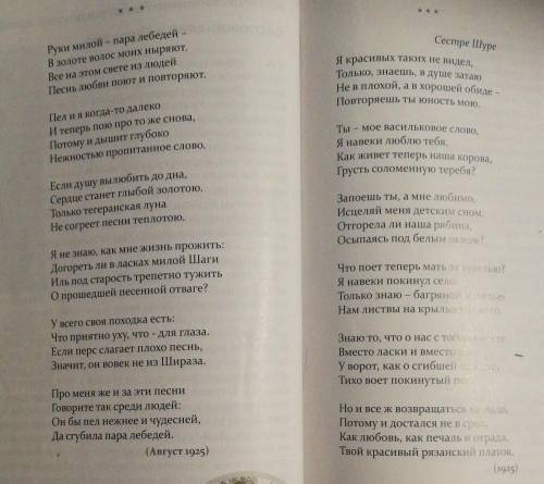 )Какую роль в жизни поэта играет любовь? Что она вносит в его творчество? 2)Какие чувства человека о