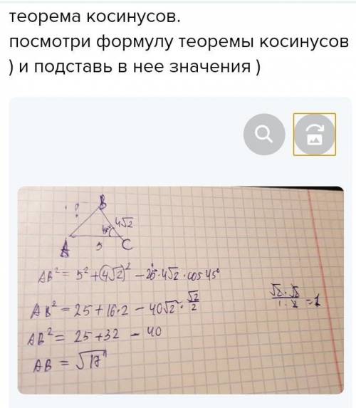 умоляю Найдите сторону AB треугольника ABC, если BC =10 см, CA =16 см, угол C= 60°