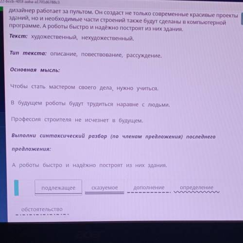 нужно подчеркнуть только последние предложения. А то что сверху нужно выделить голубым сыром