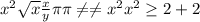 x^{2} \sqrt{x} \frac{x}{y} \pi \pi \neq \neq x^{2} x^{2} \geq 2+2\\