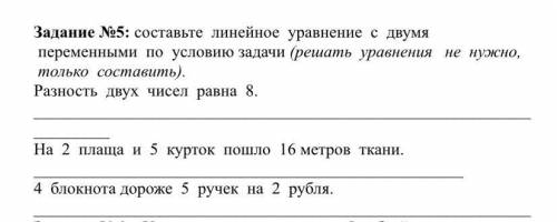 решить алгебру !) напишите на листочке 7 класс