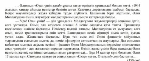 3. Мәтіннің негізгі тақырыбын аныктанып​