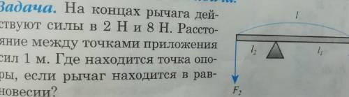 1) Станок массой 1500кг имеет площадь опоры 4,5 мкв, определите давление станка на фундамент здания.