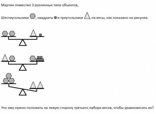 1 квадрат 2 квадрата 1 шестиугольник 1 треугольник 2 треугольника !