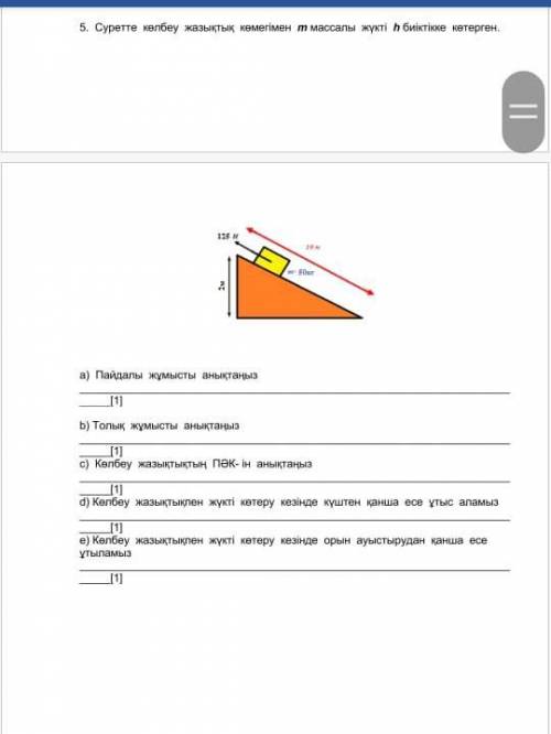 У кого есть кто знает? Можете ?