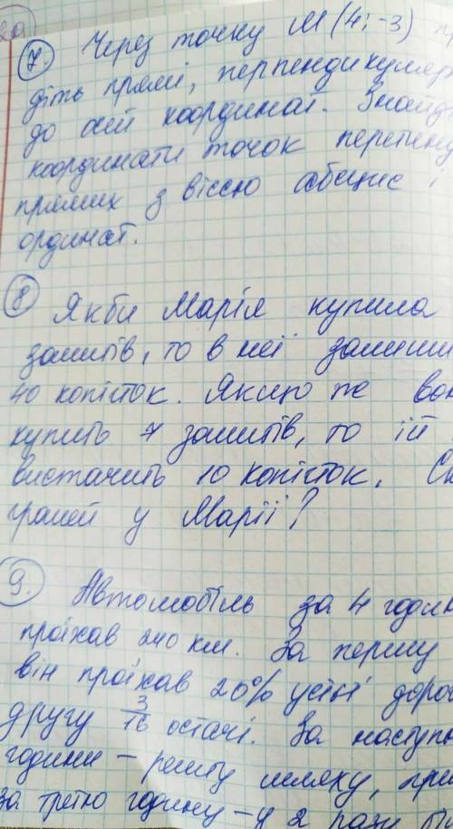 Сегодня в 15:30 будет Контрольная Директорская ,то что сверху это подобное на кр,сейчас решать не на