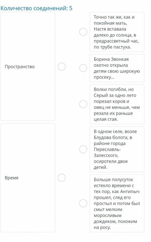 Художественное пространство и время повести М.М. Пришвина «Кладовая солнца» Установи соответствие ме