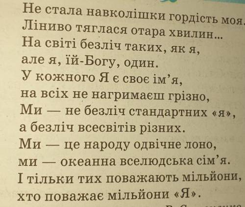 О 534. Прочитайте. Визначте займенники, з'ясуйте їхні розряди зазначенням. Визначте їхній рід (якщо