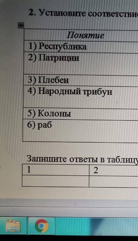 Установите соответствие между понятиями и их определениями​