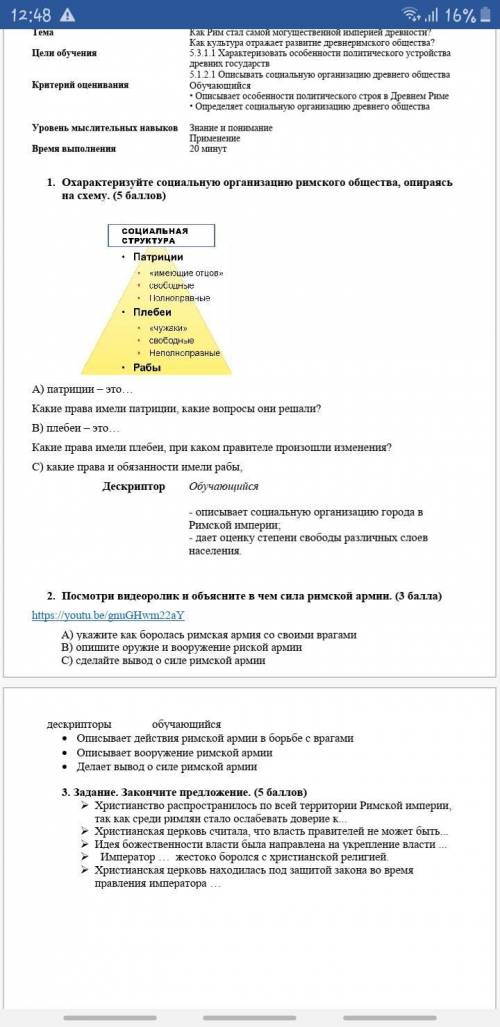 СДЕЛАЙТЕ СОР БЛИН Я СЛУЧАЙНО СДЕЛАЛ НО Я СОЗДАМ НОВЫЙ ВОПРОС