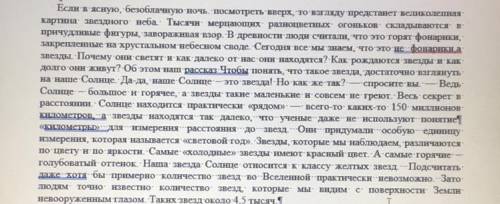 Задание:2. На основе прослушанного текста составьте диалог-расспрос (по 3 реплики на участников), 1