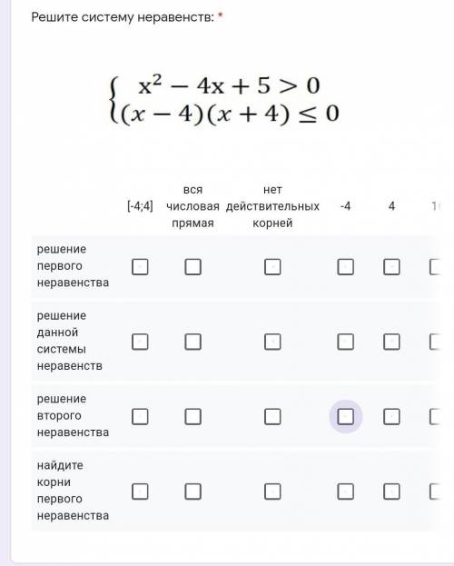 Решите систему неравенств​