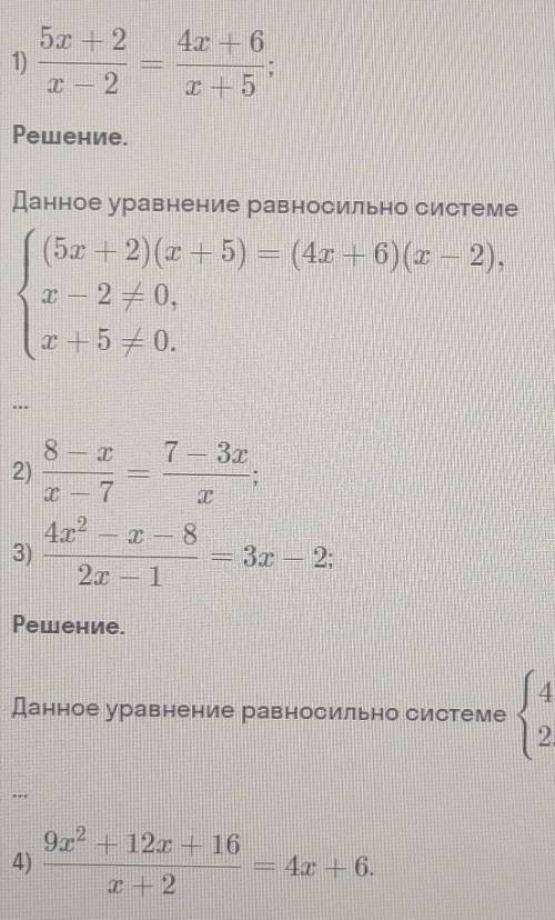 Решите уравнения, 8 класс, сделайте 1,2,3 и ​