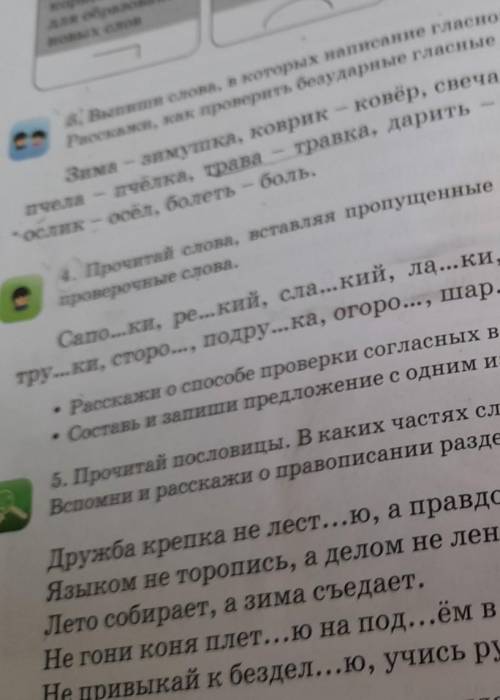 выпиши слова в которых написание гласной буквы в корне надо проверять Расскажи как проверить безудар