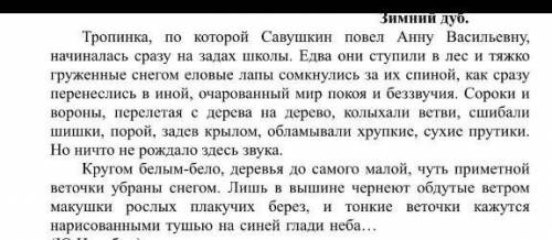 Задание 1.О каком времени года говорится в тексте?А) об осни.В) о зиме.С) о весне​