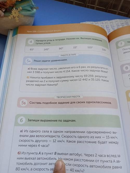 Как решить в 6 задание первое а)