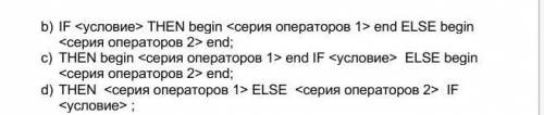 Укажите правильный вариант использования условного оператора​