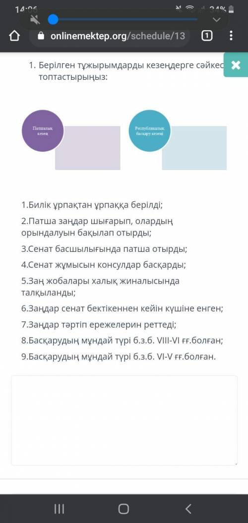 1. сгруппируйте приведенные выводы в соответствии с этапами: 1. власть передавалась из поколения в п