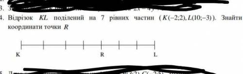 іть. Потрібний повний розв'язок