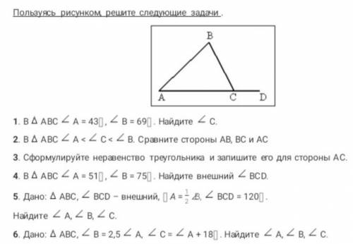 Пользуясь рисунком реши следующие задачи.