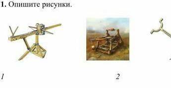 . Опишите рисунки. 12.3.2. Прочитайте диалог и определите положение раба в римском обществе.-Господи