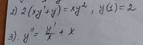 Y’’ = y’/x + x 2(xy’+y) = xy^2