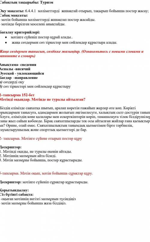 О чем говорится в тексте?составьте 3 вопроса по тексту оч ​