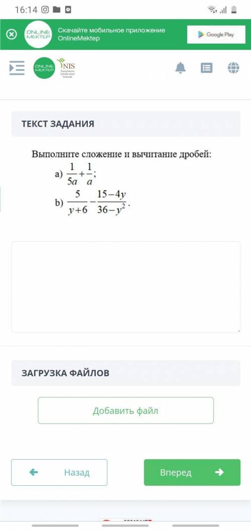 ВЫПОЛНИТЕ сложение и вычитание дробей:b) 5/y+6 - 15-4y/36-y² A не надо уже сделала Б у меня Соч