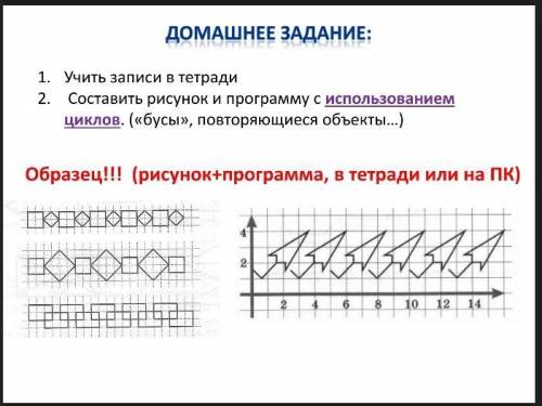 Сделать как можно быстрее в тетради.