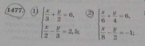 1477 решите сложения решение и ответ полностью ​