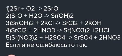 Задание N 3. Раскройте цепочку превращений следующих веществ:Sr-SrO-Sr(OH), - SrSO4 SrCI2Si - SiO2-K