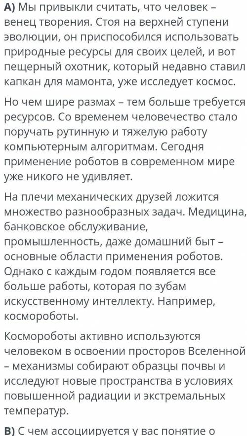 Научные открытия и технологии. сформулируйте 2 проблемных вопроса к любому из данных текстов и дайте