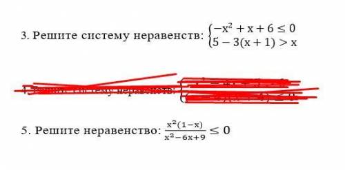 Решите систему неравенств Решите неравенство