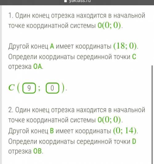 + ещё это задание -Один конец отрезка находится в точке M с координатами (18;14), другой конец N име