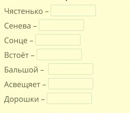 Найди ошибки, исправь их, вписав слово правильно.​