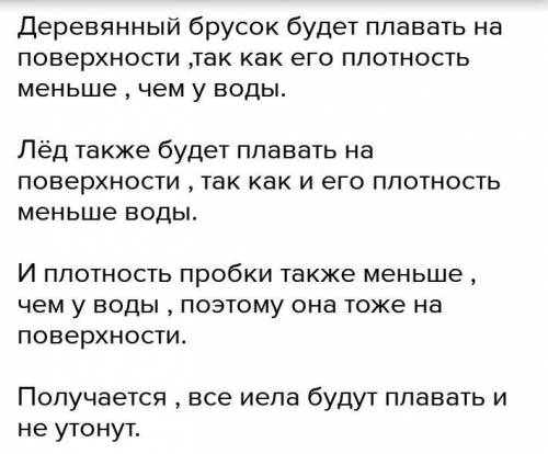 Почему дерево плавает на поверхности пресной воды?