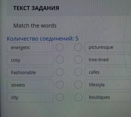 С АНГЛИЙСКОМ кто не знает не пишите ибл бан) Соотнести противоположные слова​