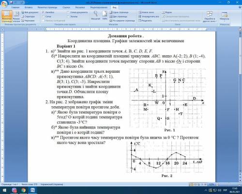 Якою була температура повітря о 5-тій год? О котрій годині температура становила -3°С?Нижчий малюнок