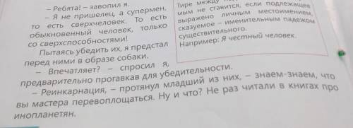 Найдите в тексте предложения, соответствующие данным схемам.1. [О, О, И О].2. [О И О].Л​