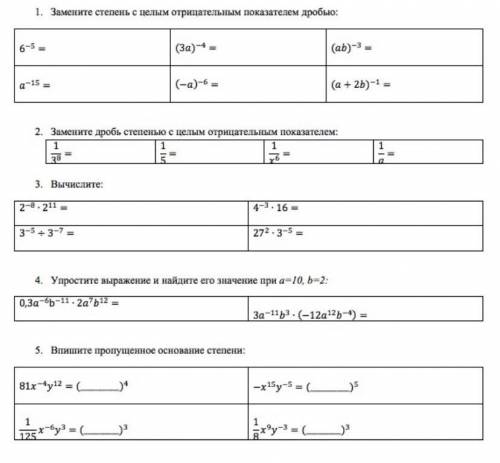 Алгебра 8 класс буду благодарна