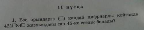 подпишусь и делаю лучший ответ​