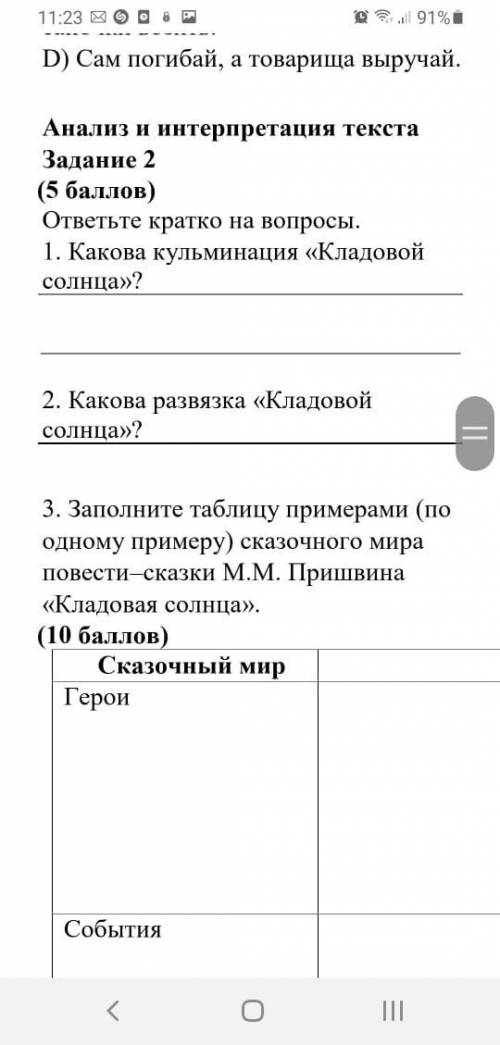 соч по руской литературе разобраться с этим вопросом иначе русичка убьёт (\_/) (○•○) >//\\