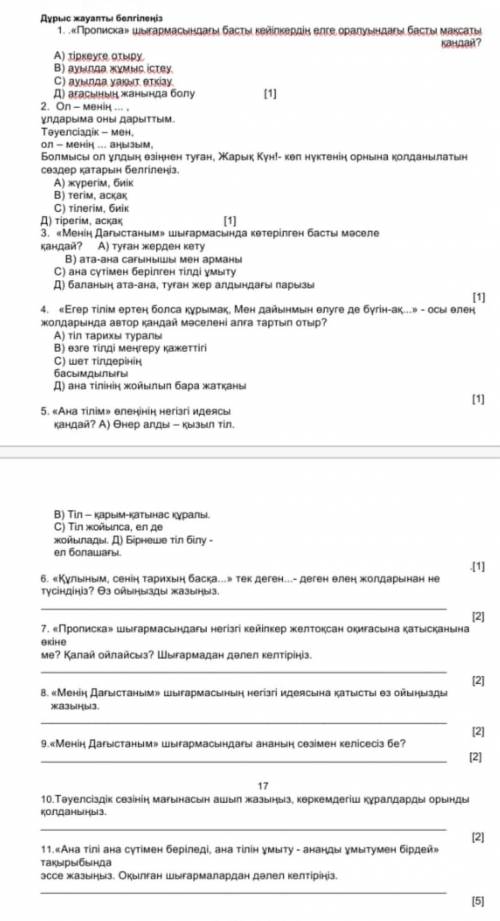 Көмектесіңіздерші өтініш бағанадан бері істей алмай отырм ❤️​