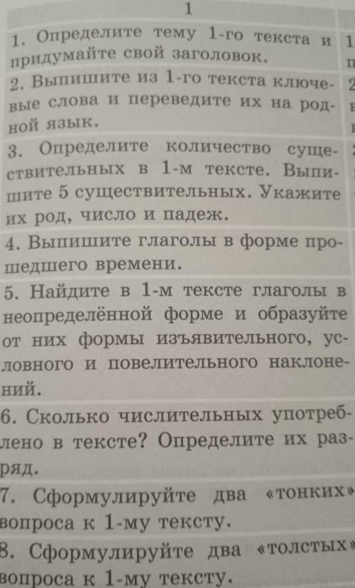 Определите тему текста когда впервые появились смайлики и придумайте свой заговолок ​