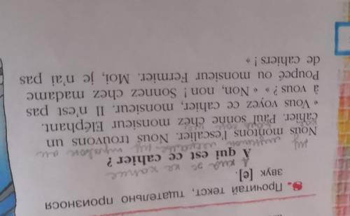 Как читается текст произношение на русском языке (перевод не нужен) напишите произношение на русском