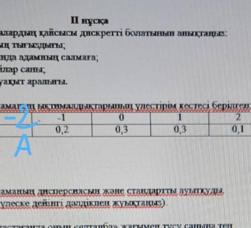 Распределение вероятностей случайной величины X приведено в таблице. Найдите: а) значение а: б) М (Х