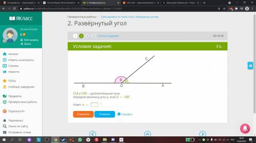 OA и OB — дополнительные лучи.Определи величину угла α, если β=102°.ответ: α=