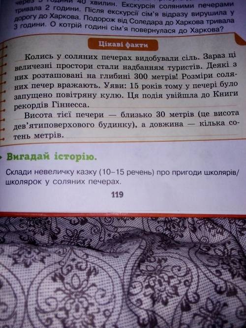 Скласти казку про пригоди школярів