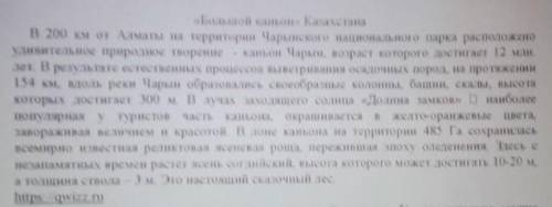 1. Выптиците ключевые слова определить тему текстаи словосочетания (не менее 5), по которым можно1.