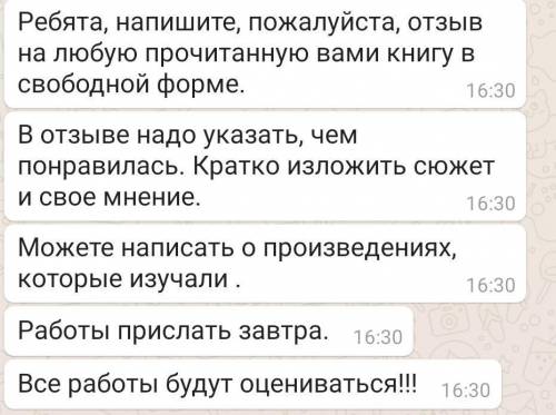 это урок литература,клас 6, 57 извените просто до могу дать мне я должна завтра ждать, можно Муму?